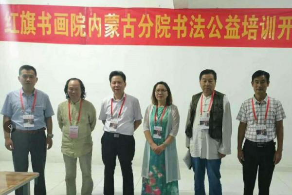 紅旗書畫院內(nèi)蒙古分院公益培訓(xùn)在內(nèi)蒙古電力交通學(xué)校舉行