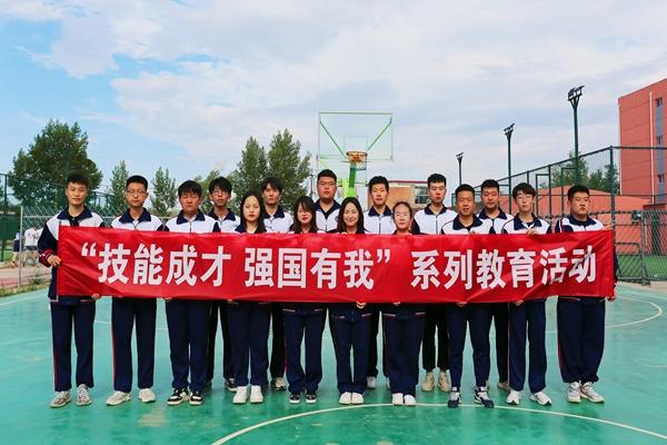 內(nèi)蒙古電力交通職業(yè)技術(shù)學(xué)校開(kāi)展“技能成才 強(qiáng)國(guó)有我”主題誦讀活動(dòng)