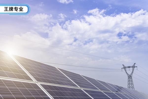 新能源發(fā)電（光伏方向）專(zhuān)業(yè)