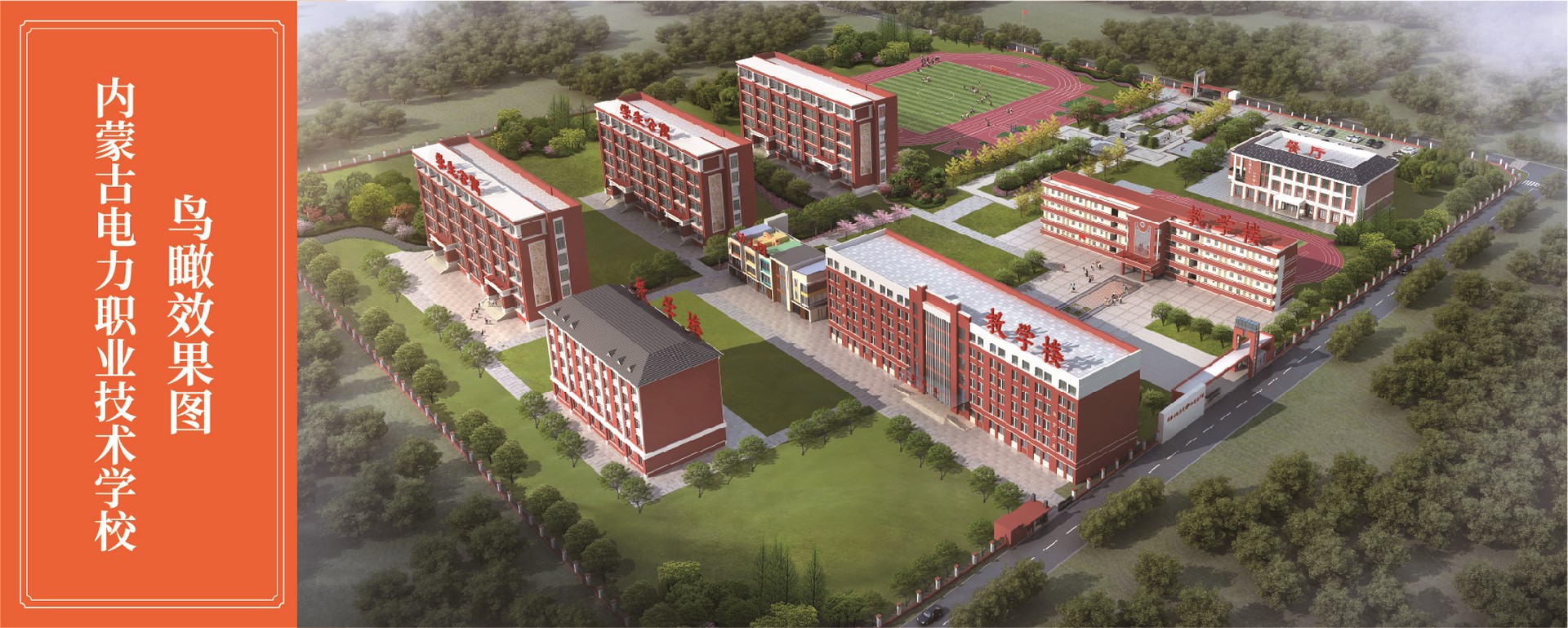 內(nèi)蒙古電力交通學(xué)校_內(nèi)蒙電力學(xué)校_,內(nèi)蒙交通學(xué)校_內(nèi)蒙古電力職業(yè)技術(shù)學(xué)校